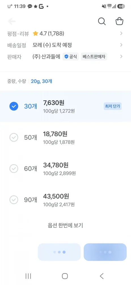 [토스] 산과들에 원데이 발란스 그린라벨 20g, 30봉(7,630원/무배)
