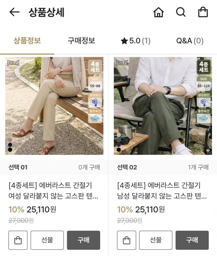 [신세계티비] 남녀 간절기 밴딩바지 4종 세트 (25,110원/무료)
