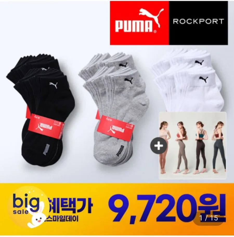 [지마켓] 푸마 발목양말 5족 외 다양 (9,720원/무료)