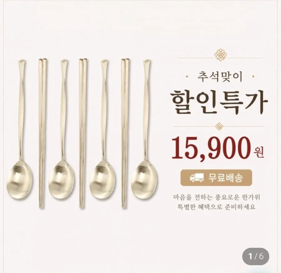 [네이버] 티타늄 라인센스 수저 4세트 (15,900원/무료배송)