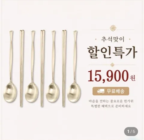 티타늄 라인센스 수저 4세트