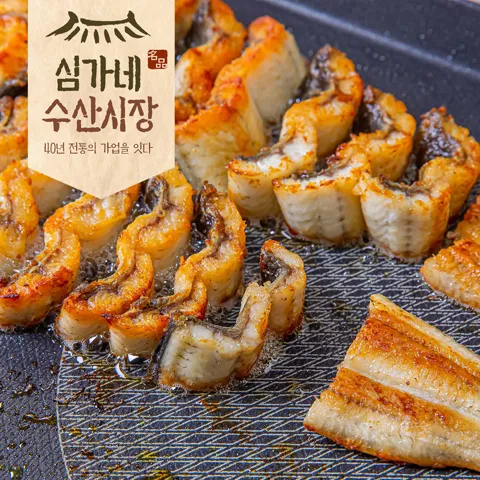 심가네 민물 장어 1kg 초벌 후 22,120(무배)
