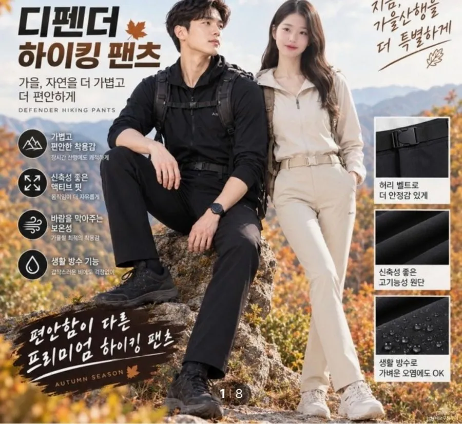 [cj온스타일] 아이더 간절기 바지 디펜더 남여 팬츠 (54,970원/무료)