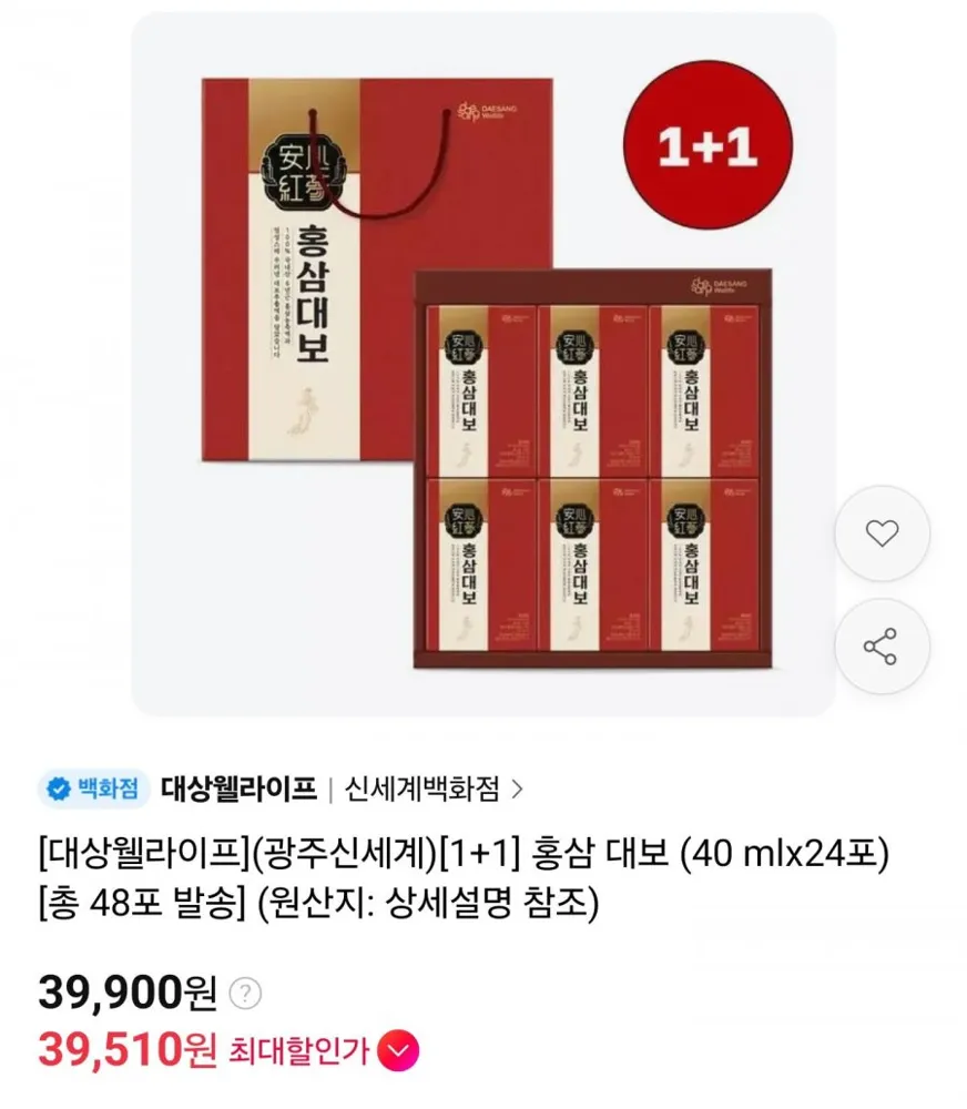[11번가] 홍삼대보 40ml x 48포 (39,510원/무료배송)