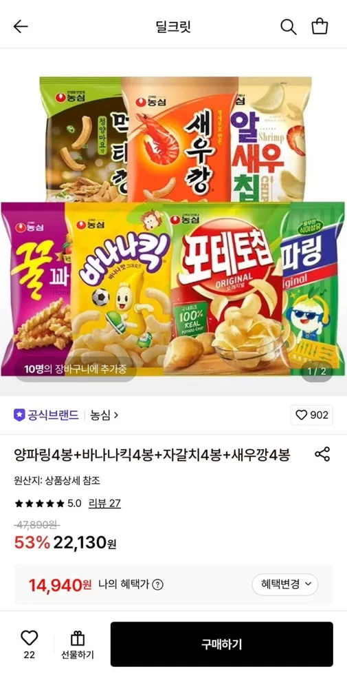 [롯데온] 양파링4봉+바나나킥4봉+자갈치4봉+새우깡4봉 (14,940원/무료)