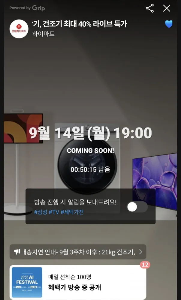 [하이마트몰] 삼성 27인치 더 무빙 스타일 TV KU27LSFM7AXXKR 스탠드형 (1,118,000원/무료)