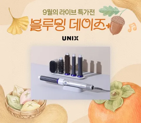 유닉스 에어샷 랩모션 스타일러+쇼핑백