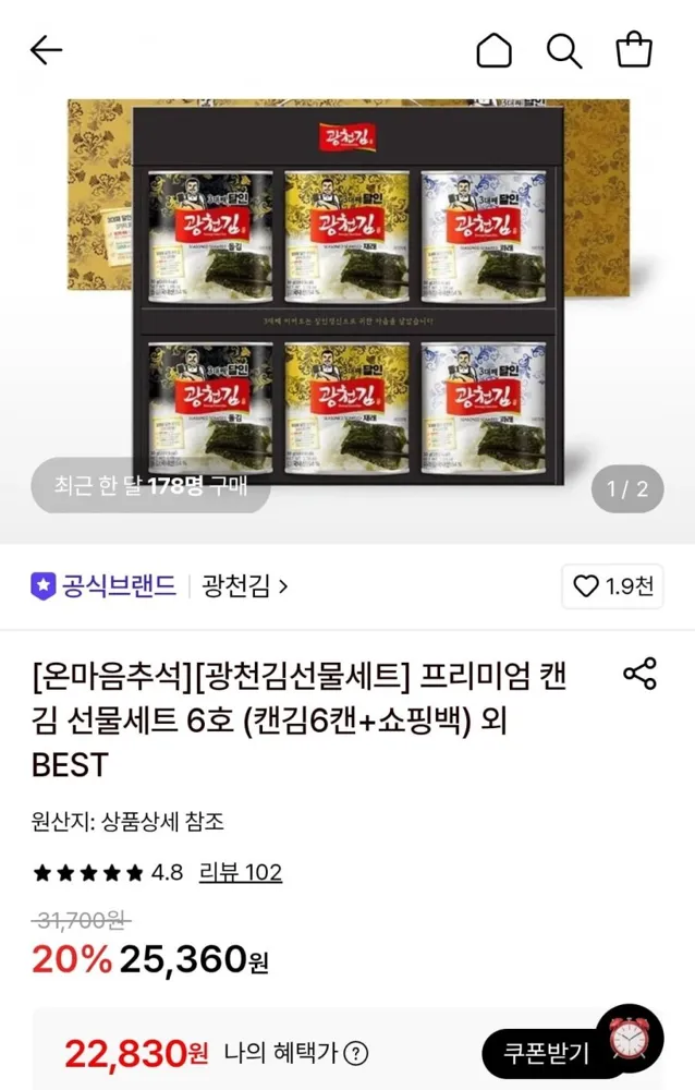 [롯데온] 광천김 프리미엄 캔김 선물세트 6호 (캔김6캔+쇼핑백) (22,830원/무료)