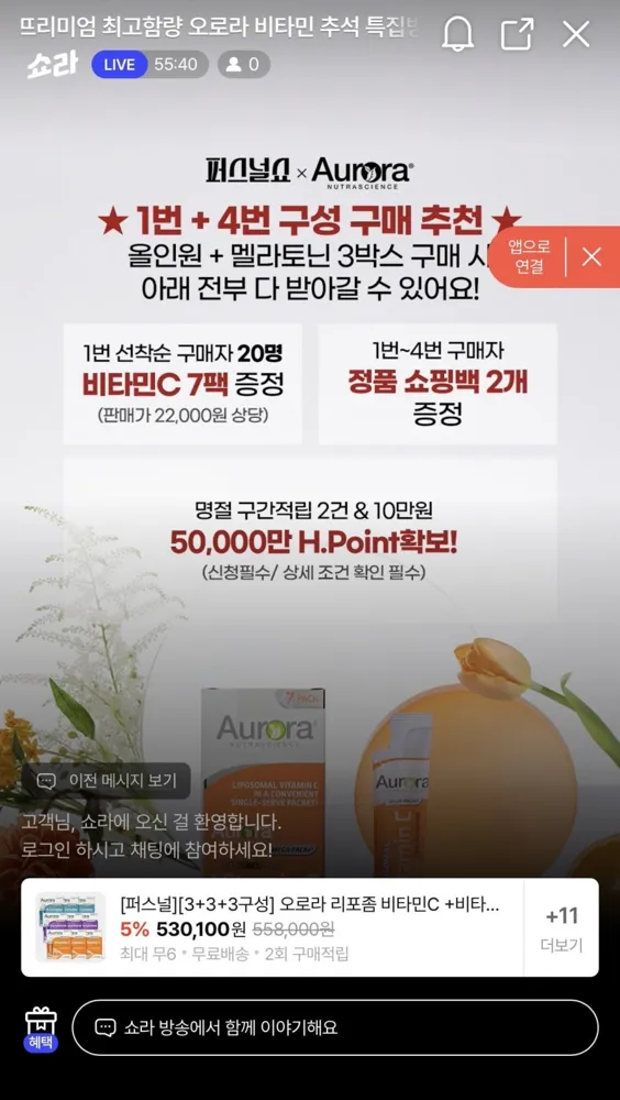 [H몰] 캐나다 직수입 오로라 올인원 패키지 (530,100원/무배)