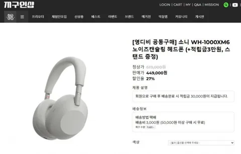소니 WH-1000XM6 노이즈캔슬링 헤드폰