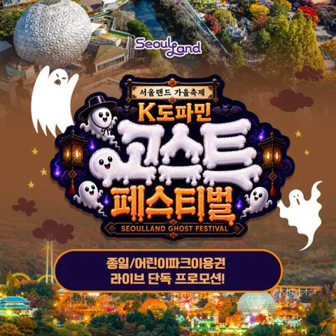 서울랜드 종일권 1장