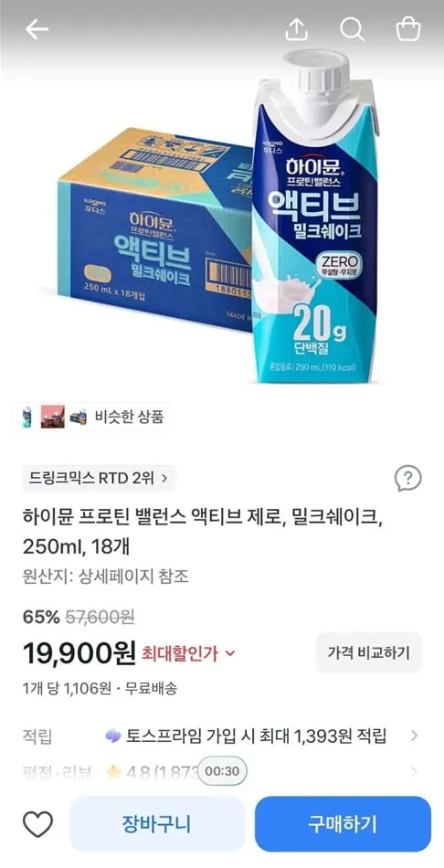 [토스] 하이뮨 프로틴 밸런스 액티브 제로, 밀크쉐이크, 250ml, 18개 (19,900/무료)