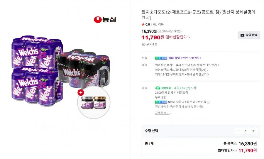 [네이버]웰치소다포도12+웰치소다제로포도6+포도잼+콤포트세트 외 육개장사발면(11,790원/무료배송)