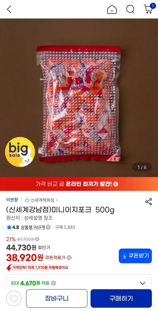 [지마켓] 비첸향 미니이지포크500g(38,920원/무료)
