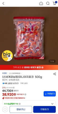 비첸향 미니이지포크500g