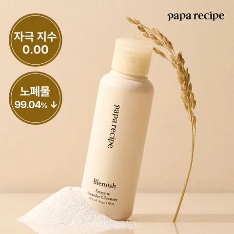 파파레서피 효소 파우더 클렌저 2개 외