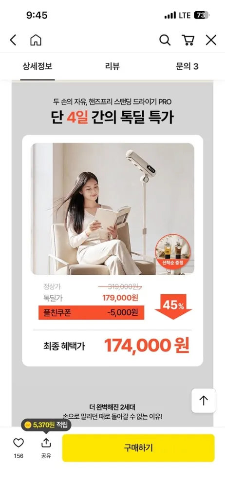 [카카오톡딜] BLDC 스탠딩 드라이기 (174,000원/무)