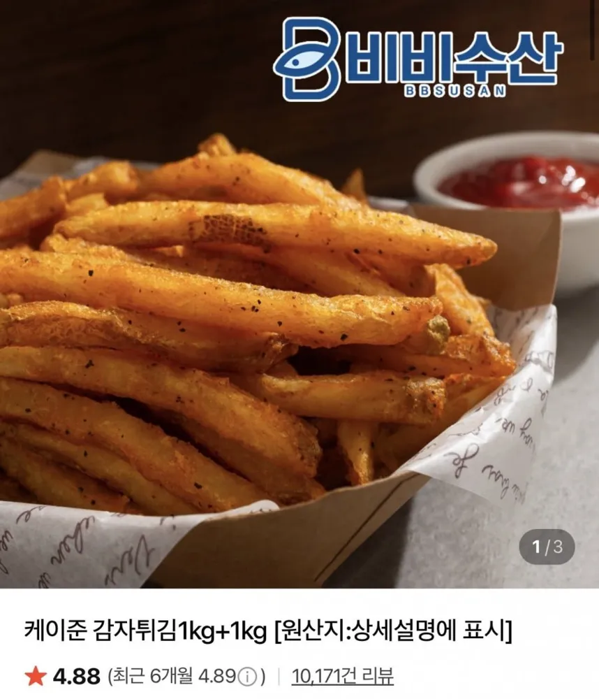 [네이버] 케이준 감자튀김 1kg+1kg (5,400원/무료)