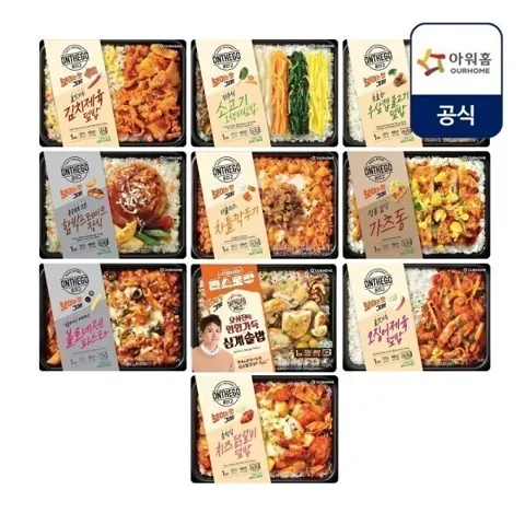 아워홈 온더고 간편 도시락 한식 양식 덮밥류 10팩세트