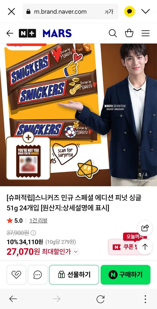 [네이버][슈퍼적립]스니커즈 스페셜 에디션 피넛 51g 24개입 27,070원/무료배송
