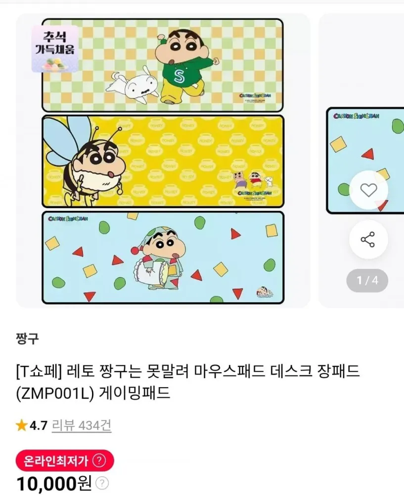 [11번가] T쇼페 짱구는 못말려 마우스패드 데스크 장패드 (5,000원/무료)