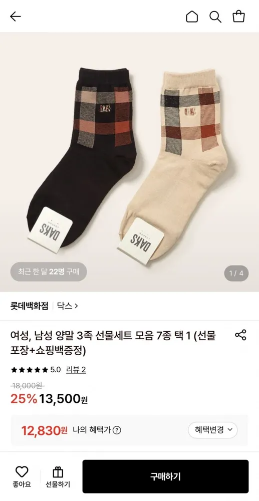[롯데온] 닥스 양말 3족 선물세트 모음 7종 택 1 (12,830원/3,000원)