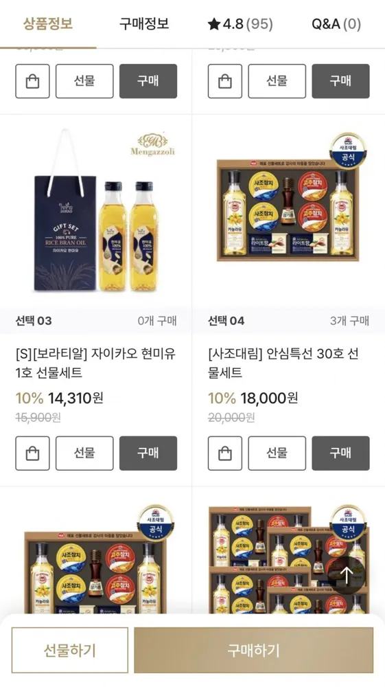 [신세계티비] 사조대림 선물세트 (18,000원/무료)