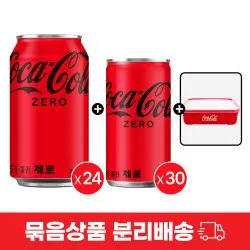 코카콜라 제로 350ml 24입+코카콜라 제로 190ml 30입+코카콜라 나눔용기 증정