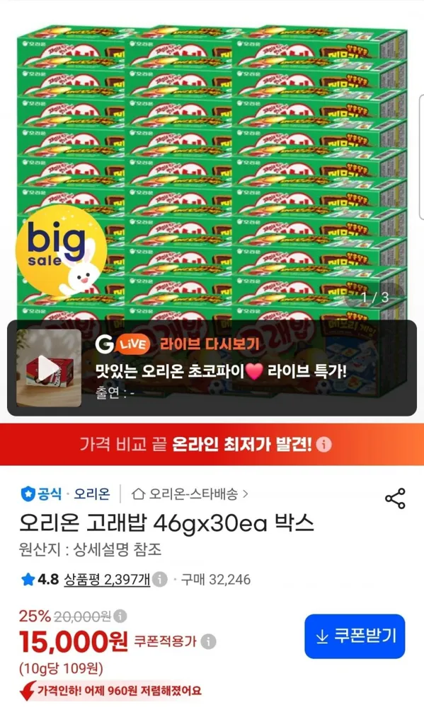[지마켓] 고래밥 46g 30개 (15,000원/무료)