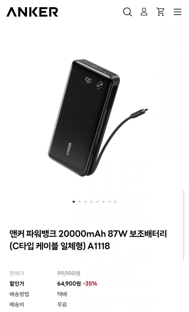 [앤커공홈] 앤커 파워뱅크 20000mAh 87W A1118 (64,900원/무료)