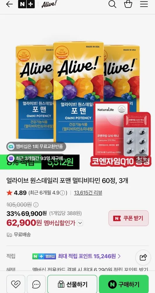 [네이버] 얼라이브 원스데일리 포맨 멀티비타민 60정, 3개+사은품 (멤버십) (62,900원/무료)