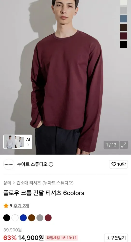 [무신사] 플로우 크롭 긴팔 티셔츠 6colors (14,900원/무료)