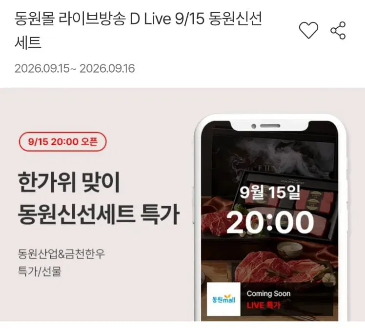[동원몰]호주산 LA갈비 선물세트 2kg 냉동 외 다양 (49,900원/무료)