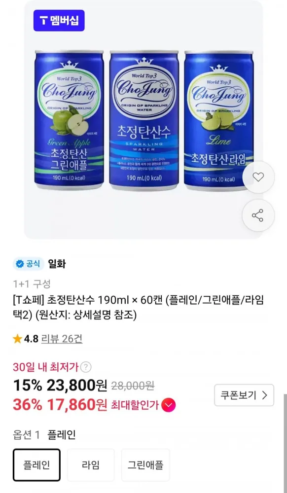[11번가] 초정탄산수 190ml 60캔 (플레인/그린애플/라임 택2) (티멤버십 18,800원/무료)
