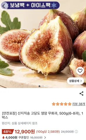 무화과 500g