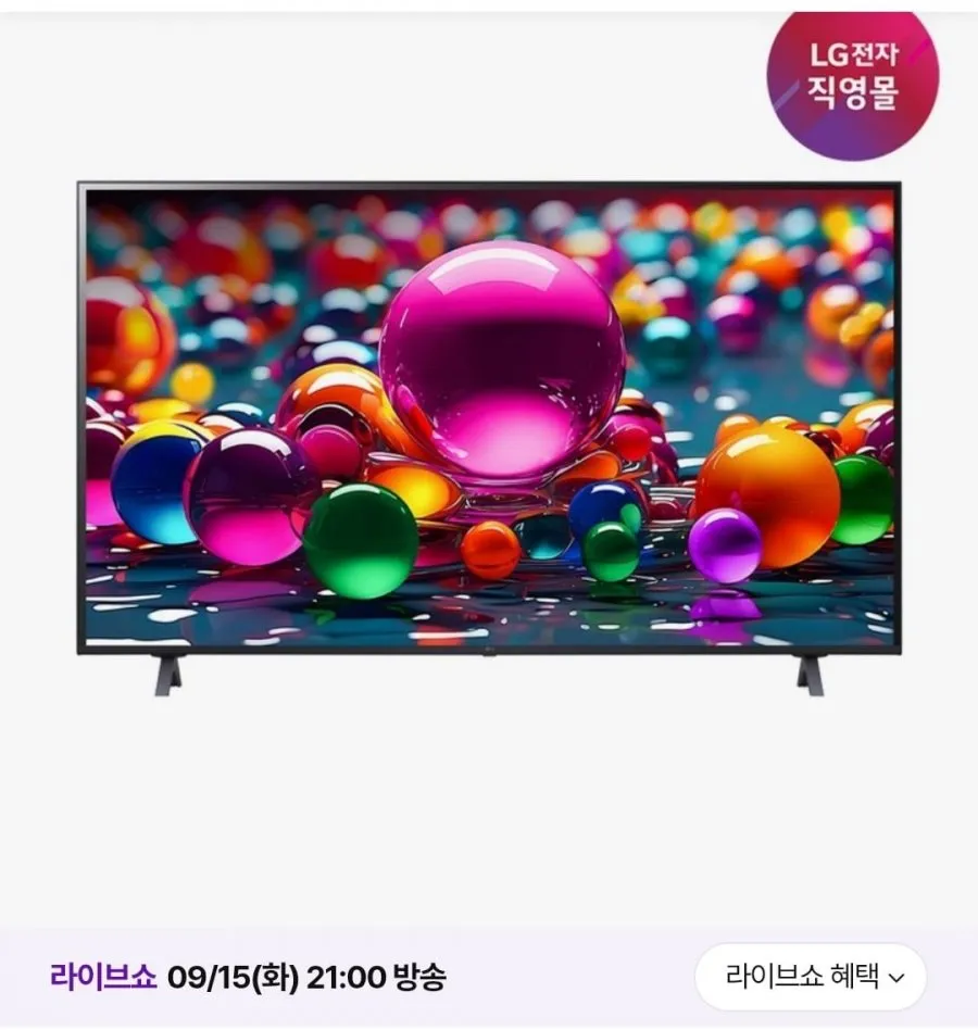 [CJ온스타일] LG 울트라HD TV 스탠드형 50UK752P0NB (국민카드 733,001원/무료)