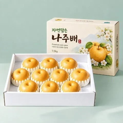 배 추석 선물세트 7.5kg 9~11과 고당도