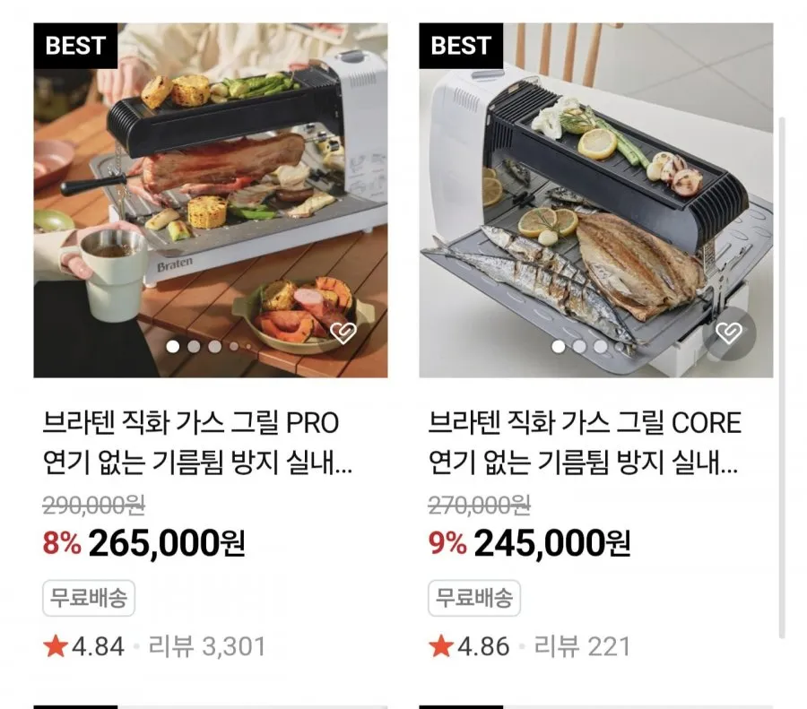 [네이버] 브라텐 직화가스그릴 CORE (245,000원/무배)