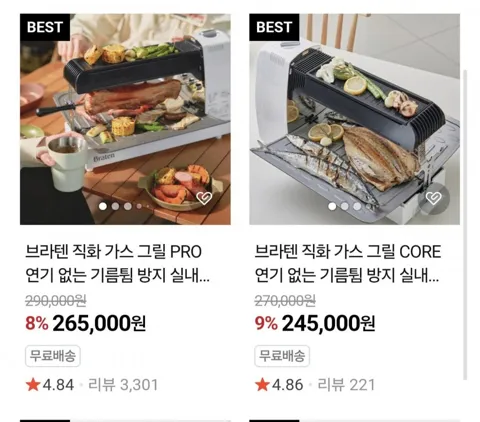 브라텐 직화가스그릴 CORE