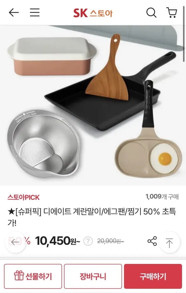 [sk스토아] 국내제조 인덕션 2구 에그팬+티크뒤집개 (9,900원/무료배송)