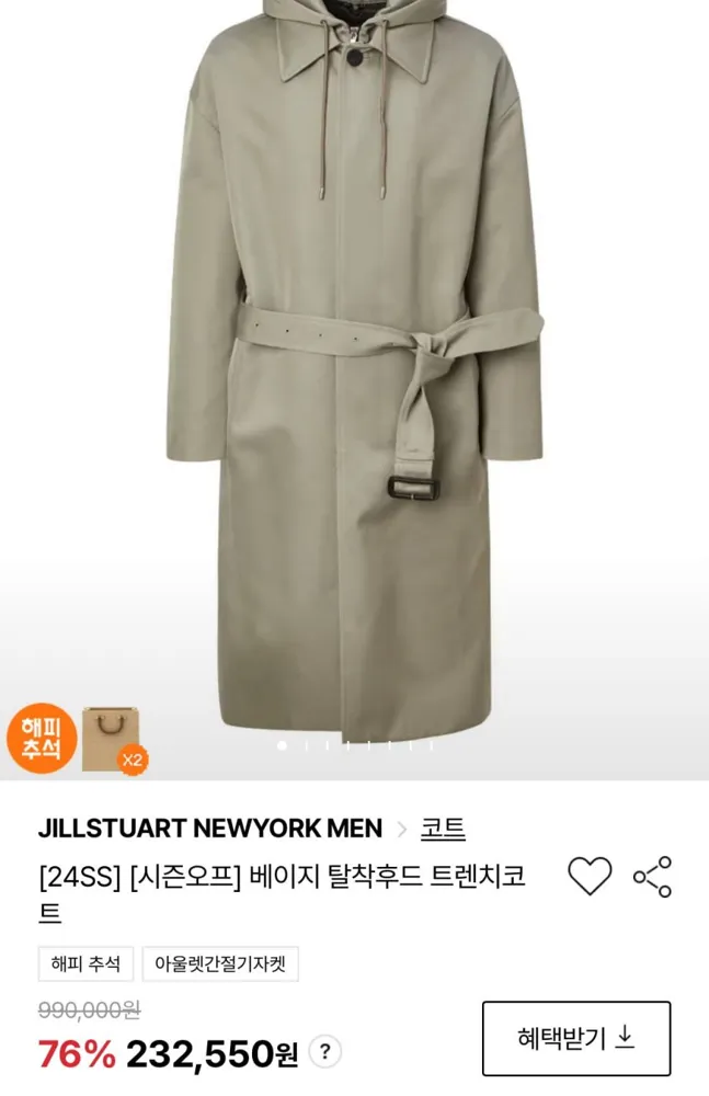 [lf몰]질스튜어트 베이지 탈착후드 트렌치코트 (238,695원/무료)
