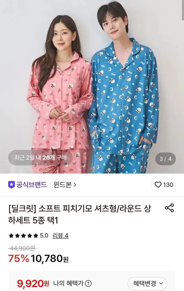 [롯데온] 소프트 피치기모 셔츠/라운드 긴팔 세트 (9,920원/무료)