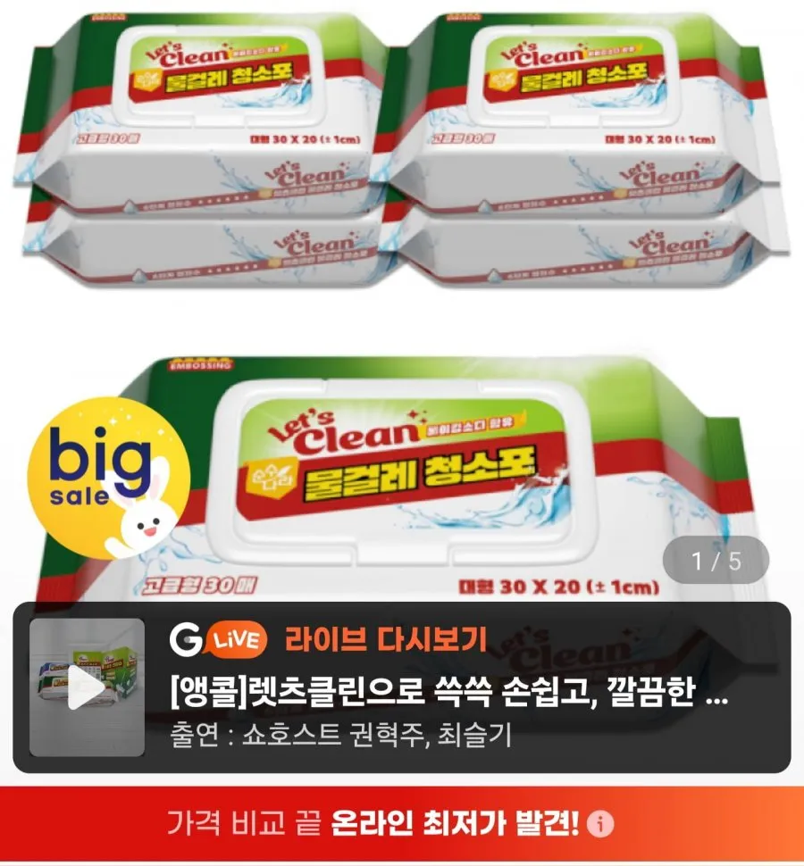 [지마켓] 물걸레 청소포 150매 대형 (6,900원/무료)