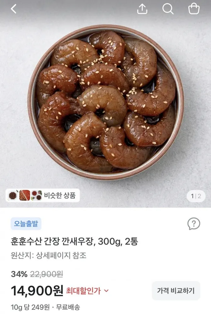 [토스쇼핑] 간장+간장깐새우장 300g+300g (14,900원/무료)