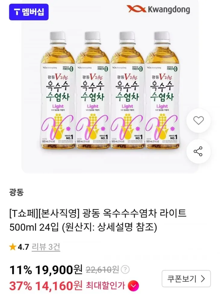 [11번가] 광동 옥수수수염차 라이트 500ml 24입 (T멤버십14,160원 / 무료)