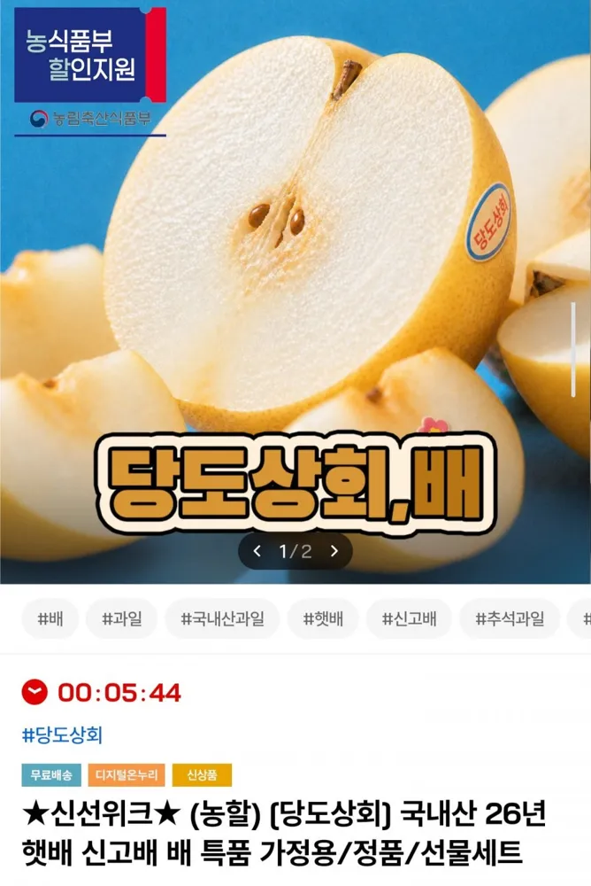 [인더마켓] 신고배 선물세트 7.5kg 9~11과 (36,150원/무료)