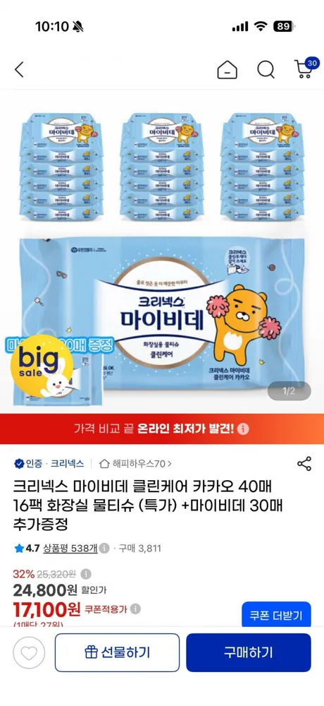 [지마켓] 크리넥스 마이비데 클린케어 카카오 40매x16팩 (17,100원/무배)