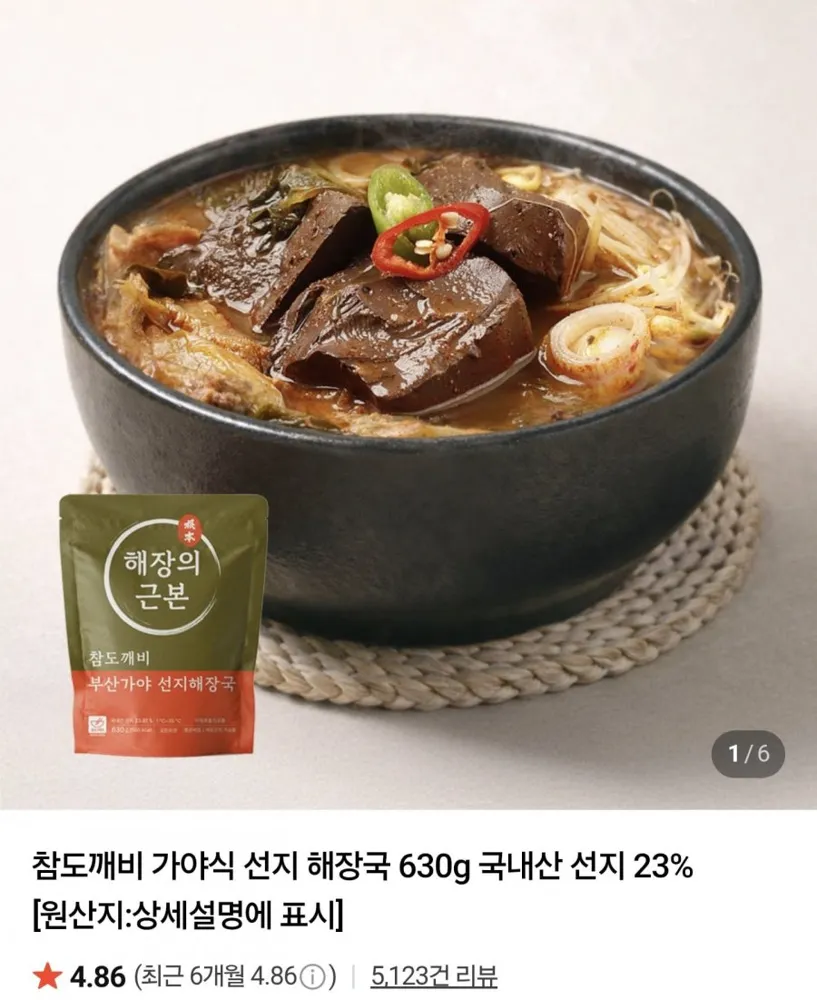 [네이버] 가야식 선지해장국 630g x 3봉 (9,300원/네멤무배)