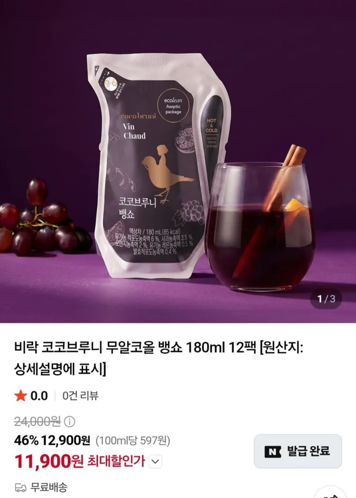 [네이버] 비락 코코브루니 무알코올 뱅쇼 180ml 12팩 (11,900원/무료)