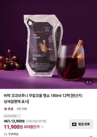 비락 코코브루니 무알코올 뱅쇼 180ml 12팩